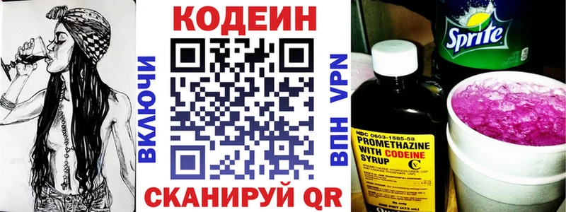 Codein Purple Drank  Котельнич 