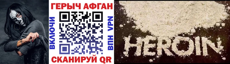 купить  цена  Котельнич  Героин хмурый 