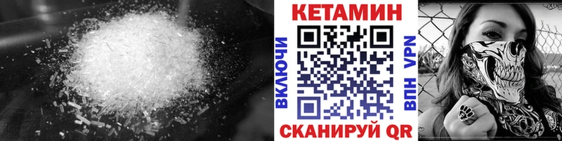 Кетамин VHQ купить Котельнич