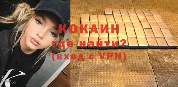 кокаин премиум Богородск