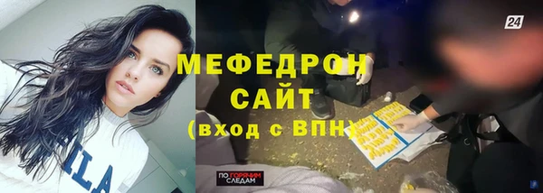 мефедрон Богородицк