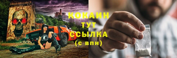 кокаин премиум Богородск