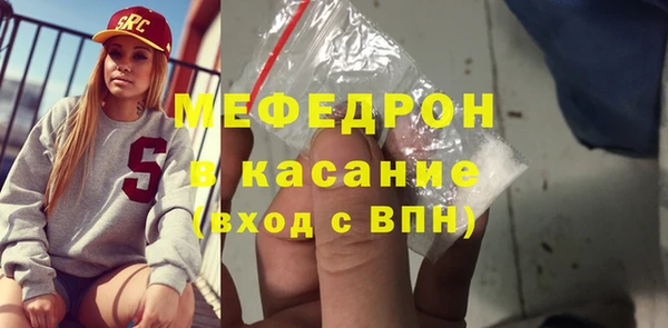мефедрон Богородицк