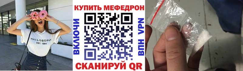 Мефедрон mephedrone  даркнет сайт  Котельнич 