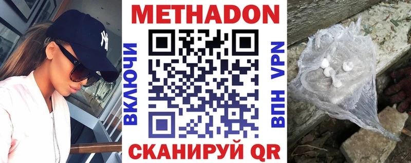 ссылка на мегу ссылка  купить наркотики цена  Котельнич  Метадон VHQ 